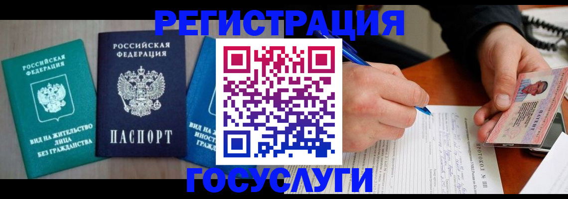 где прописаться в Тогучине