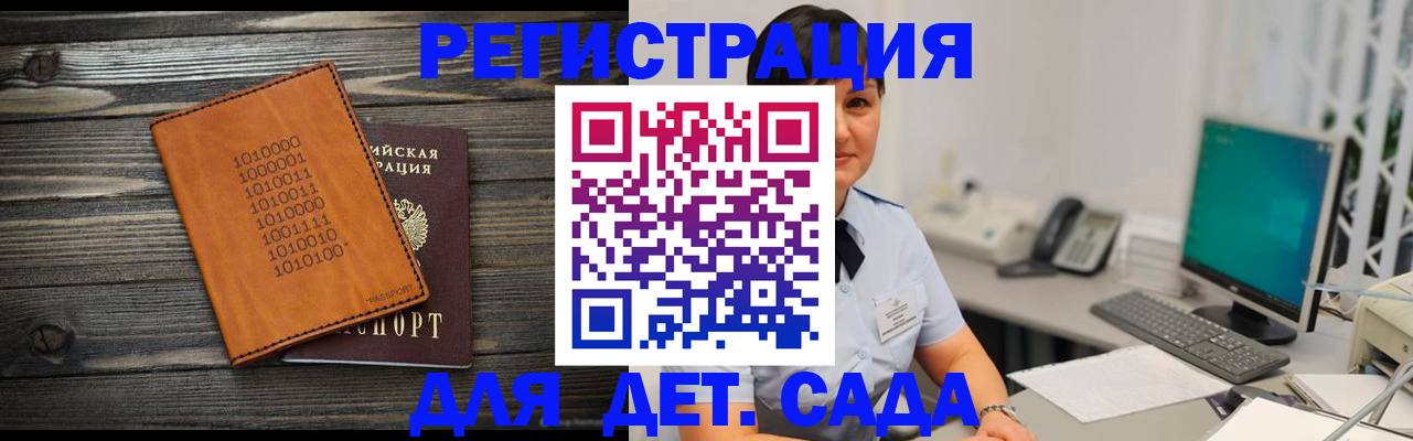 временная регистрация в Тогучине